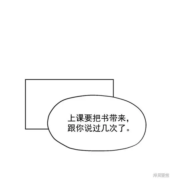 漫画《金字塔游戏》第1话第92张图