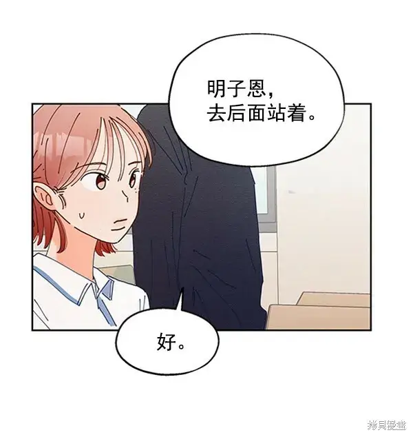 漫画《金字塔游戏》第1话第93张图