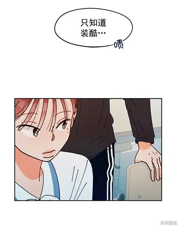 漫画《金字塔游戏》第1话第95张图