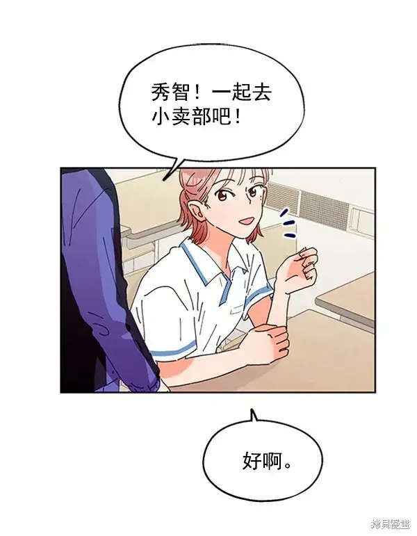 漫画《金字塔游戏》第1话第99张图