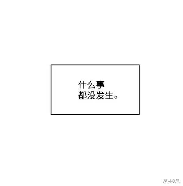 漫画《金字塔游戏》第2话第102张图
