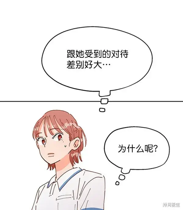 漫画《金字塔游戏》第2话第104张图