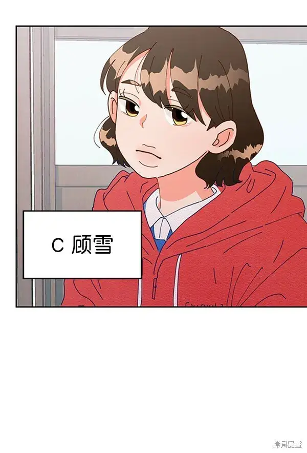 漫画《金字塔游戏》第2话第108张图