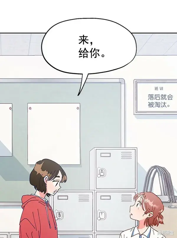 漫画《金字塔游戏》第2话第111张图