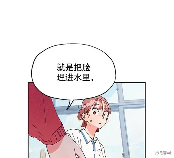 漫画《金字塔游戏》第2话第116张图