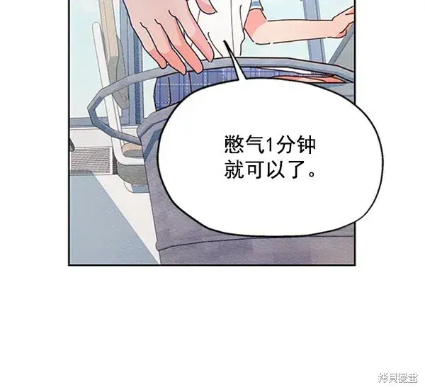 漫画《金字塔游戏》第2话第117张图