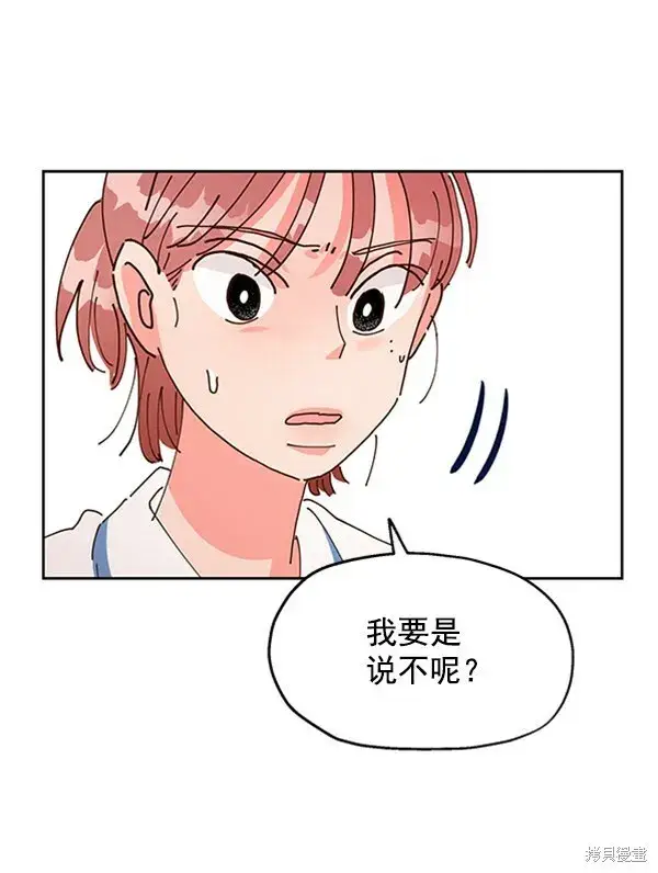 漫画《金字塔游戏》第2话第119张图