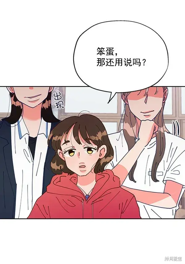漫画《金字塔游戏》第2话第120张图