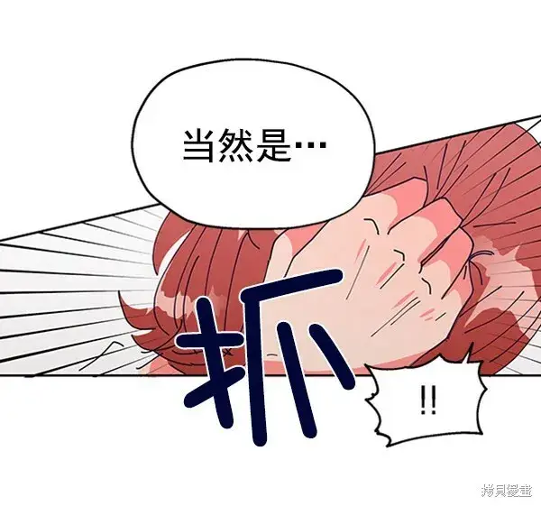 漫画《金字塔游戏》第2话第121张图