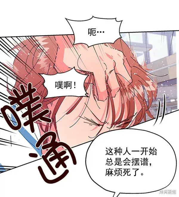 漫画《金字塔游戏》第2话第124张图