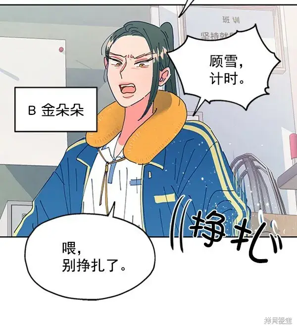 漫画《金字塔游戏》第2话第125张图