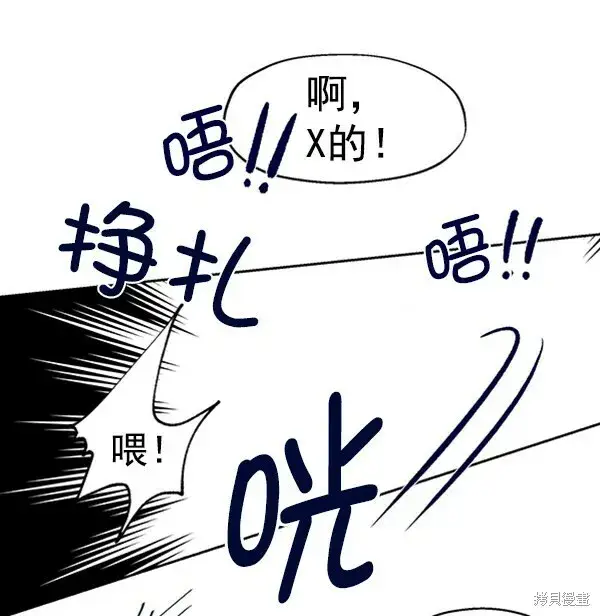 漫画《金字塔游戏》第2话第127张图