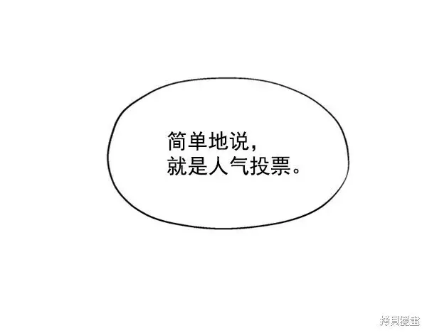 漫画《金字塔游戏》第2话第13张图