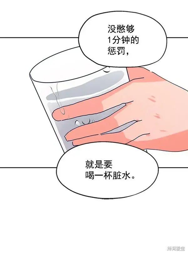 漫画《金字塔游戏》第2话第132张图