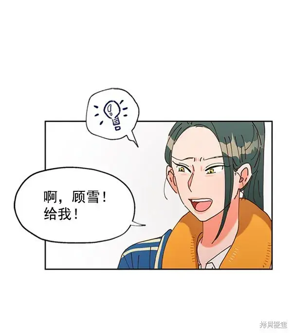 漫画《金字塔游戏》第2话第133张图