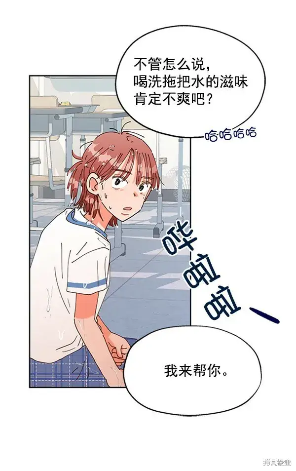 漫画《金字塔游戏》第2话第134张图