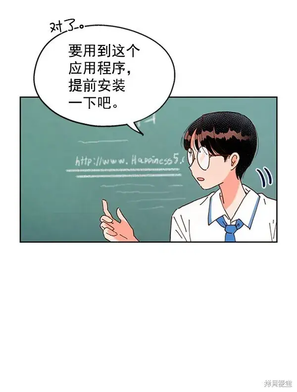 漫画《金字塔游戏》第2话第14张图