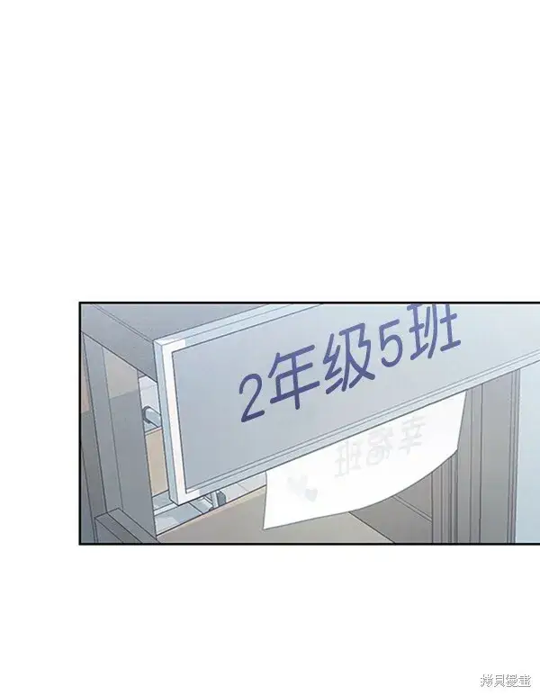 漫画《金字塔游戏》第2话第141张图