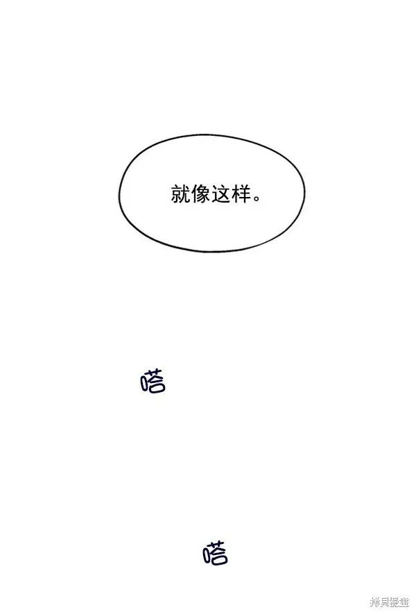 漫画《金字塔游戏》第2话第16张图