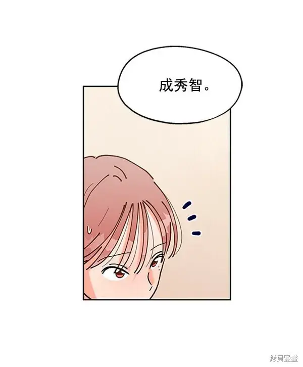 漫画《金字塔游戏》第2话第24张图
