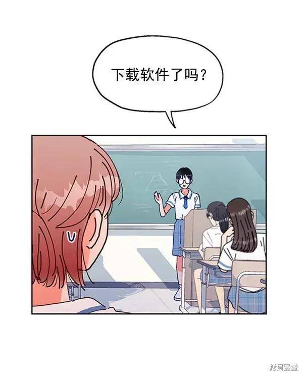 漫画《金字塔游戏》第2话第25张图