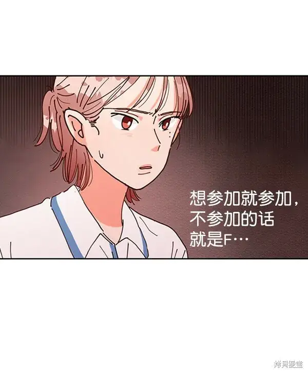 漫画《金字塔游戏》第2话第27张图
