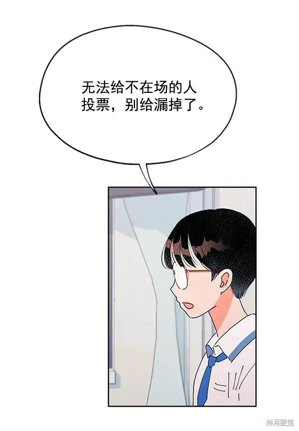 漫画《金字塔游戏》第2话第30张图