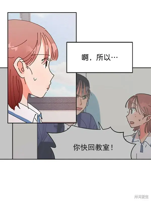 漫画《金字塔游戏》第2话第31张图