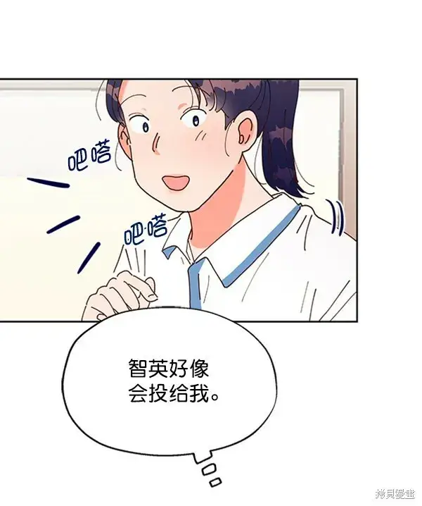 漫画《金字塔游戏》第2话第36张图