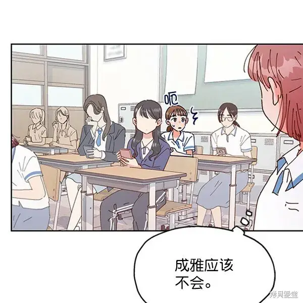 漫画《金字塔游戏》第2话第38张图