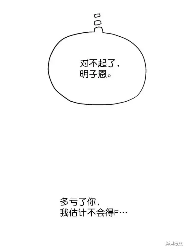 漫画《金字塔游戏》第2话第41张图