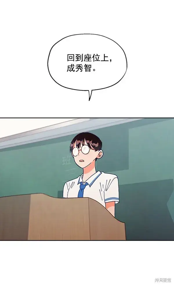 漫画《金字塔游戏》第2话第5张图