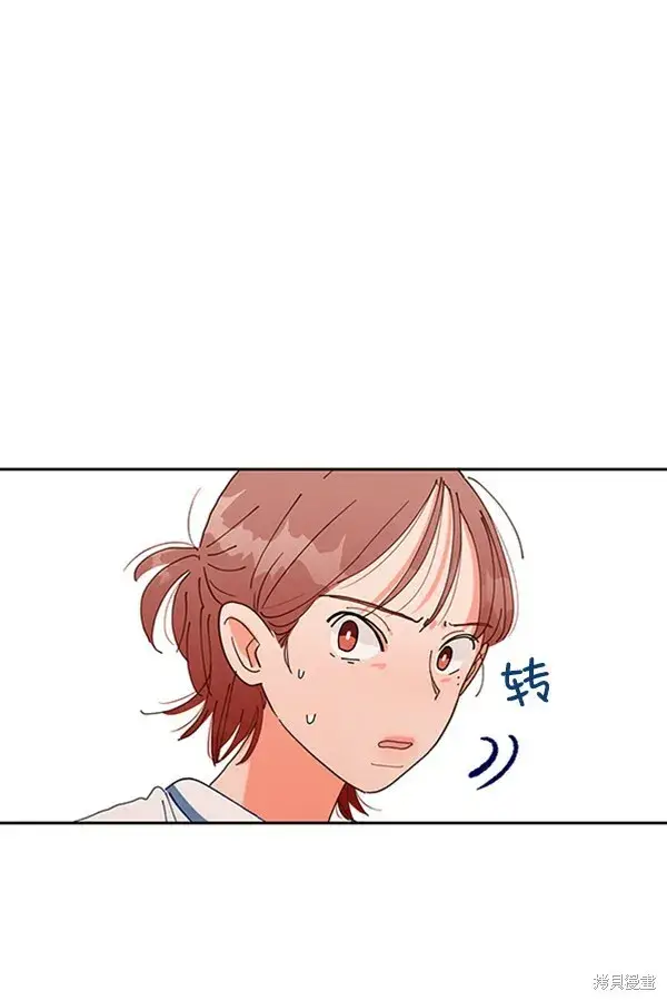 漫画《金字塔游戏》第2话第50张图