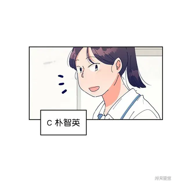 漫画《金字塔游戏》第2话第52张图