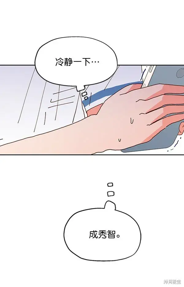 漫画《金字塔游戏》第2话第55张图