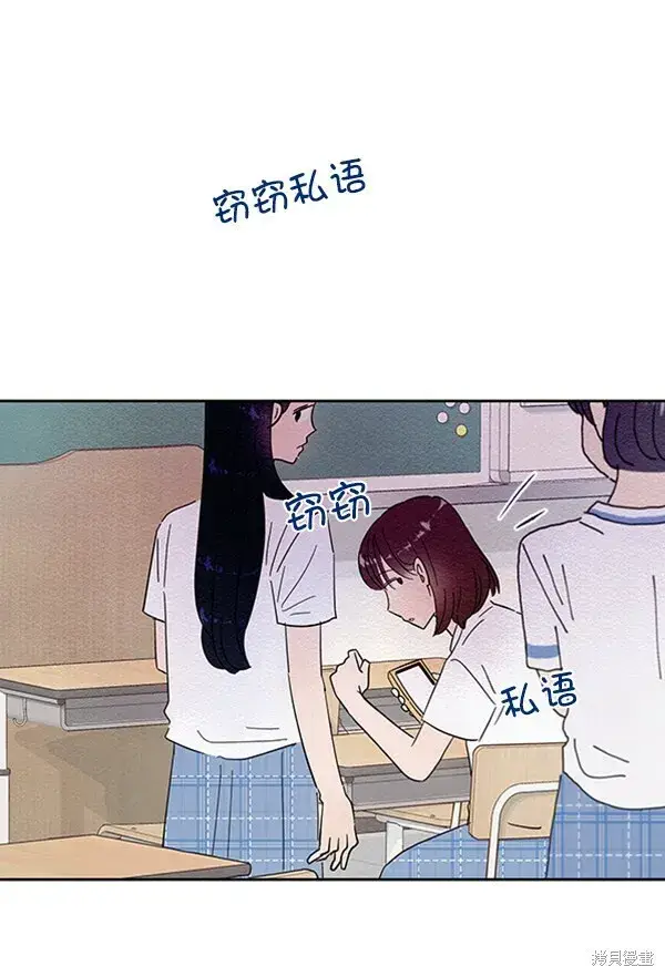 漫画《金字塔游戏》第2话第56张图