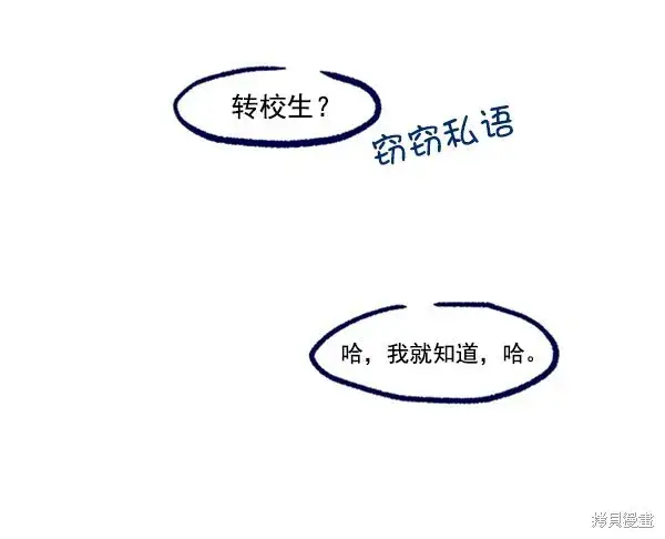 漫画《金字塔游戏》第2话第58张图