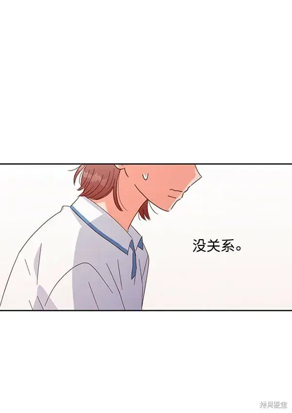 漫画《金字塔游戏》第2话第59张图
