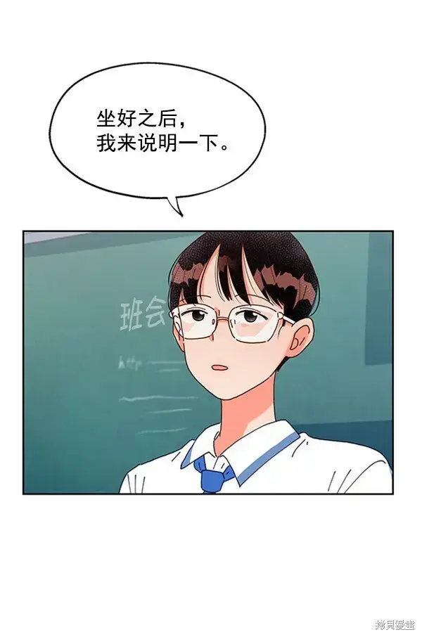 漫画《金字塔游戏》第2话第6张图