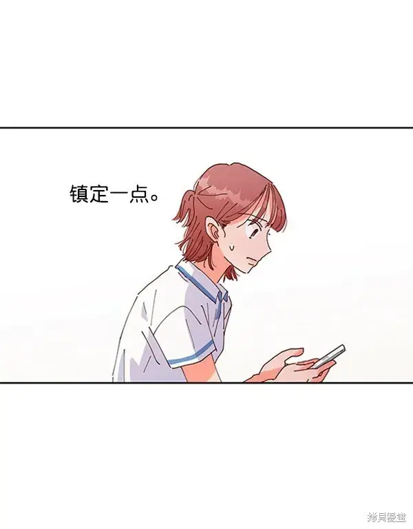 漫画《金字塔游戏》第2话第60张图