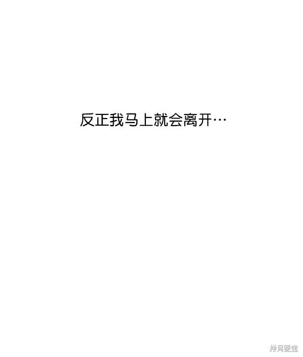 漫画《金字塔游戏》第2话第61张图
