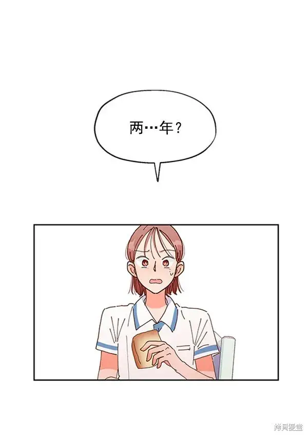 漫画《金字塔游戏》第2话第62张图