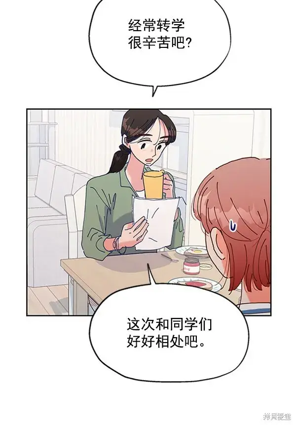 漫画《金字塔游戏》第2话第64张图