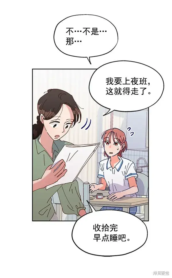 漫画《金字塔游戏》第2话第65张图
