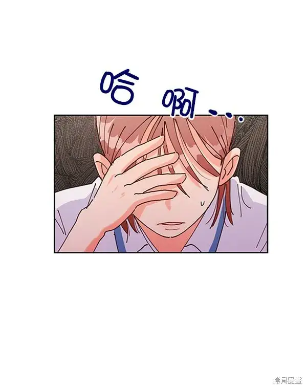 漫画《金字塔游戏》第2话第69张图