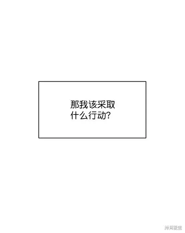 漫画《金字塔游戏》第2话第83张图