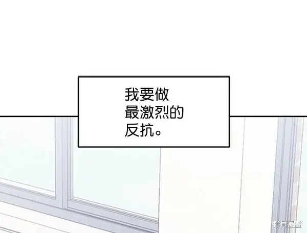 漫画《金字塔游戏》第2话第85张图