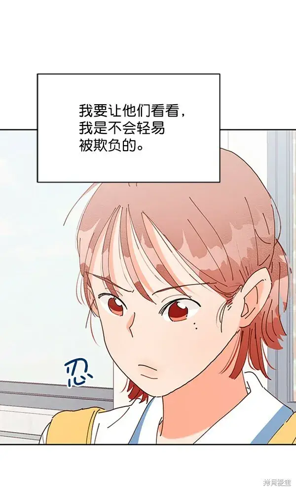 漫画《金字塔游戏》第2话第88张图