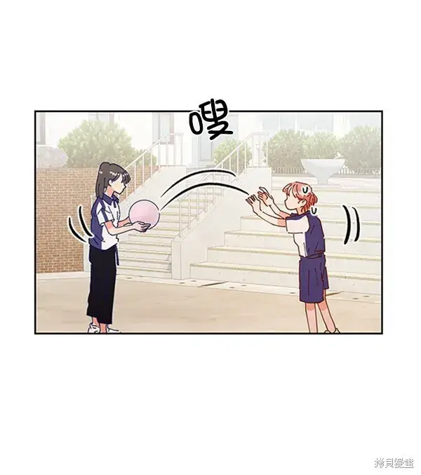 漫画《金字塔游戏》第2话第95张图