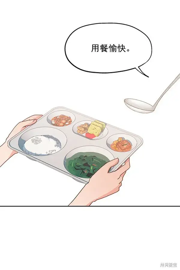 漫画《金字塔游戏》第2话第98张图